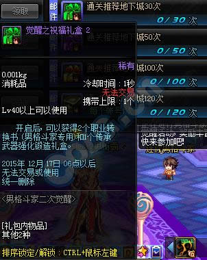 DNF�и�ͨ�صú��� DNF�и񶷶���ͨ�ؽ�������