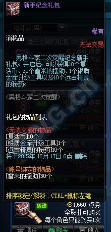 DNF�и񶷼Ҷ����䶷֮��������  �䶷֮����������ʲô