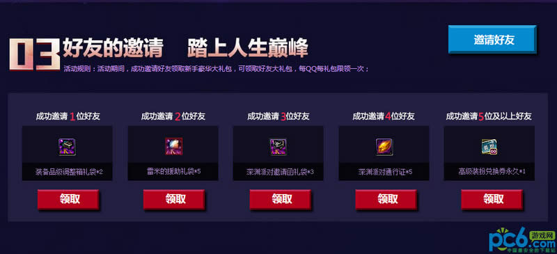 dnfqq管家活动网址 qq管家联手dnf7周年庆活动地址