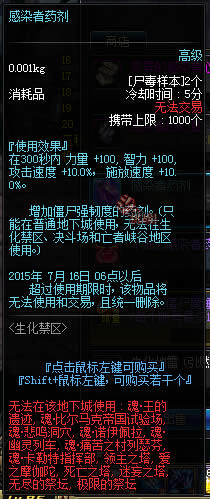 DNF生化禁区如何进 dnf生化禁区如何玩