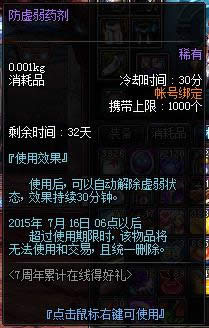 dnf刷图掉宝葫芦活动如何玩 dnf刷图掉宝葫芦活动介绍