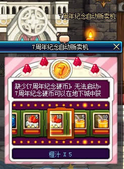 DNF7周年纪念硬币如何得 DNF7周年纪念硬币兑换列表