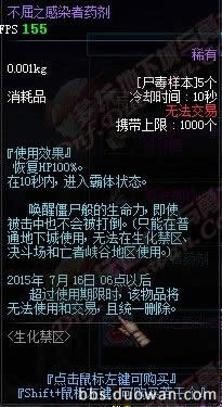 DNF生化禁区活动如何玩 DNF生化禁区奖励有什么