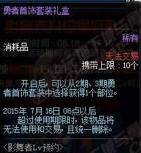 dnf影武者一觉名曝光 dnf影武者等级礼盒介绍