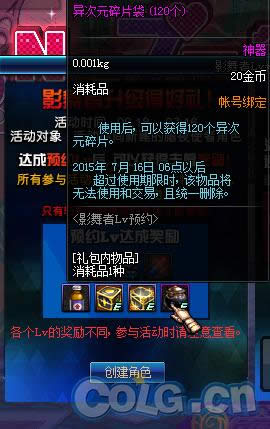 dnf影武者预约活动介绍 dnf影武者预约活动地址