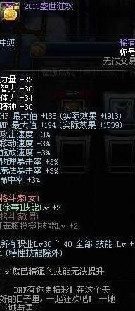 DNF2013ʢ���񻶳ƺ�����
