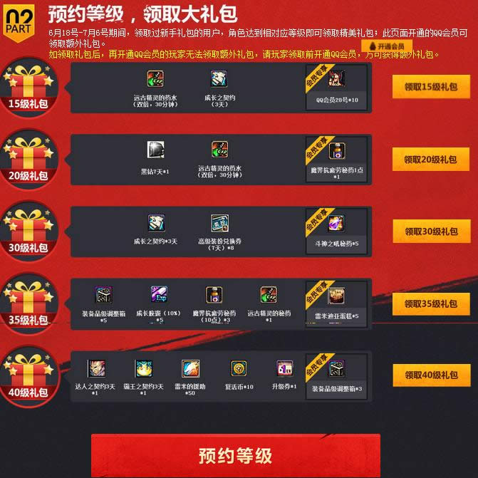 dnfԤԼ86���°汾��������ַ ħ����ٻ�����������Ա���ϸ����
