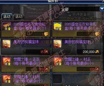 dnf�����������ô�� dnf6��20��վ�����ͳ��������������