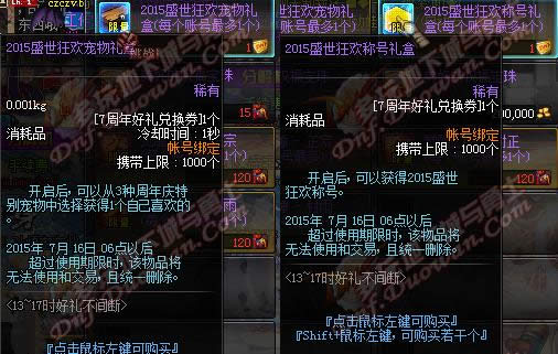 dnf�����������ô�� dnf6��20��վ�����ͳ��������������