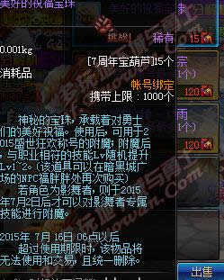 dnf周年庆宠物如何样 dnf6月20日站街赠送宠物属性外形详细说明
