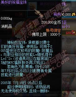 dnf�����������ô�� dnf6��20��վ�����ͳ��������������