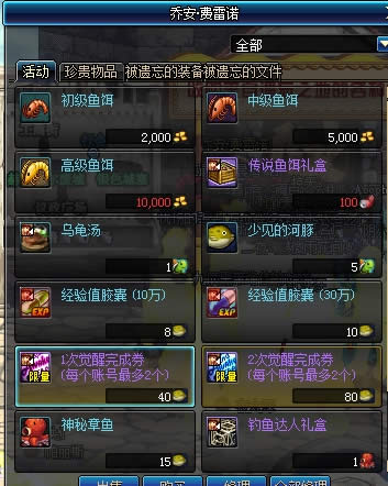dnf钓鱼活动2015如何玩 dnf钓鱼活动技巧集锦及攻略