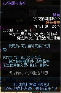 dnf����2015��ô��,dnf�������ɼ���������