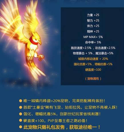 dnf黄金猎鹰技能是什么 黄金猎鹰技能属性列表