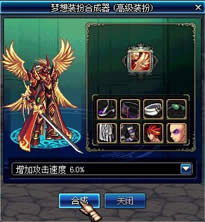 dnf����װ��ϳ���ʹ�����C.ѡ���ܺ�ϳ�