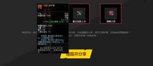 DNF王者降临归来勇士的荣耀活动网址 各种神器等你来拿