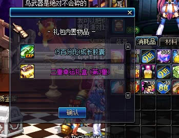 DNF3重幸运礼盒有什么 DNF3重幸运礼盒奖励列表