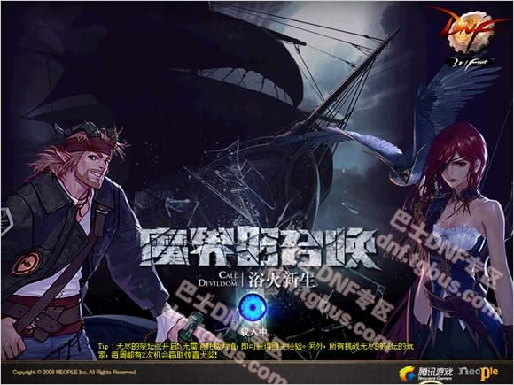 DNF幸运3部曲活动 新版全民站街狂送天空套