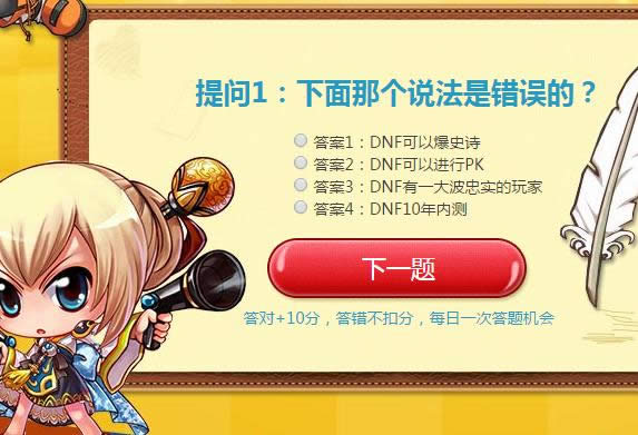 dnf�����Ǹ�˵���Ǵ����?5��13�����´󴳹�