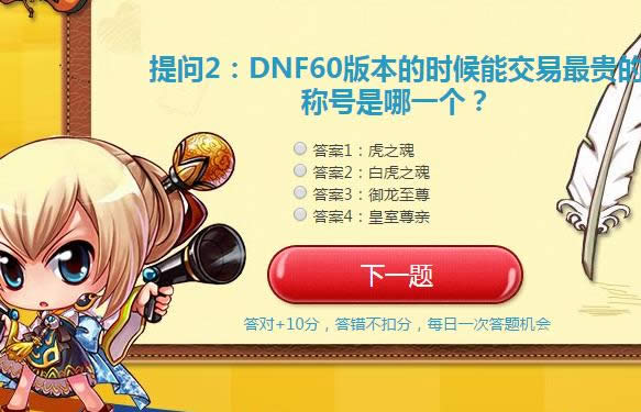 dnf5��12�����´󴳹ش���ʲô DNF5��12�����´󴳹ش�