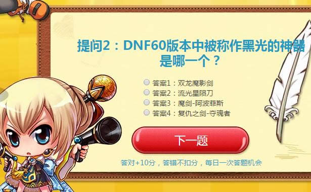 dnf60�汾�б������ڹ����������һ��?5��11�����´󴳹�