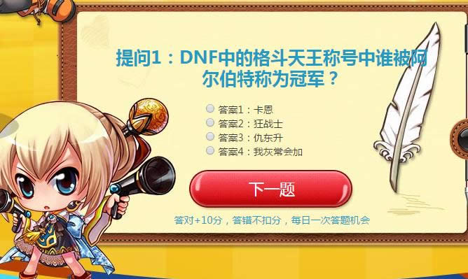 dnf70�汾��ǰʥְ����ÿ���55����������һ��?5��11�����´󴳹�