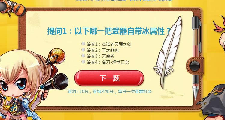 第二个被转移到阿拉德大陆的使徒是?