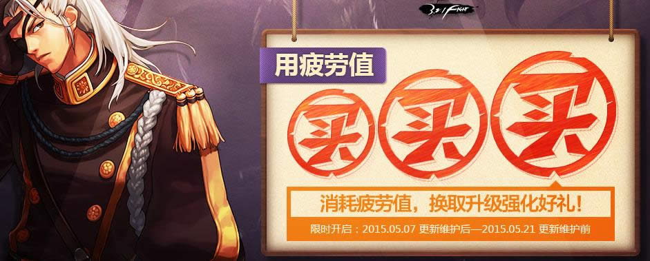 dnf疲劳值硬币怎么获得