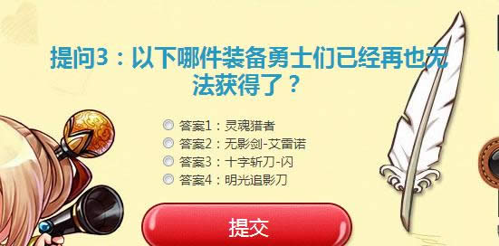 dnf������˹�Ƕһ���70��SS������Ҫ�����������?5��7�����´󴳹�