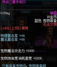 dnf����װ���������