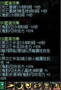 ​DNF����Ӱ֮ŭ��װЧ��չʾ����÷�ʽ