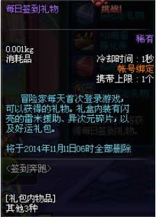 dnf����ǩ��� ʱװǿ���������