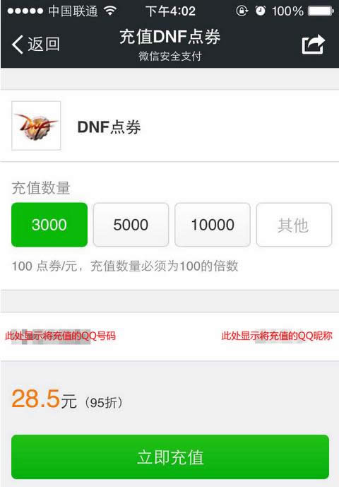 dnf��ȯ΢�ų�ֵ�н��