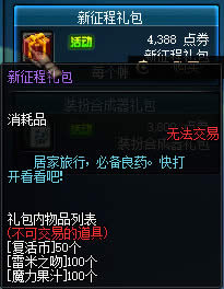 dnf�������������Ǯ dnf����������ڶ���ʲô