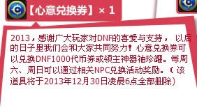 dnf�ж�2013�������Ǯ��dnf�ж�2013�����ʲô����