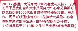 dnf�ж�2013��������������� dnf�ж�2013���������