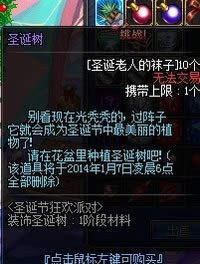 DNFʥ�����˵�������ô�� dnfʥ�������