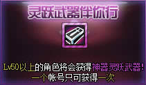dnf��Ծ���������л����