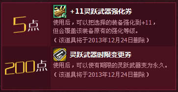 dnf��Ծ���������л����