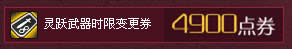 dnf��Ծ���������л����