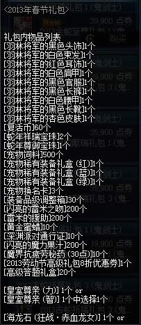 dnf2014�������ʲôʱ��� dnf2014�������Ԥ��