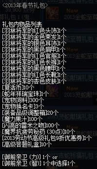 dnf2014�������ʲôʱ��� dnf2014�������Ԥ��