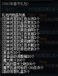dnf2014�������ʲôʱ��� dnf2014�������Ԥ��