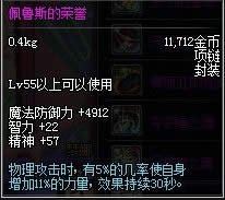 dnf�ƽ���������ε� dnf�ƽ��������Լ۱�
