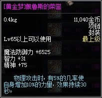dnf�ƽ���������ô�� dnf�ƽ��������Լ۱�