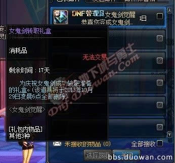 dnf��ʿ��ʢ�伤��Ŀ񻶻 ������ʿ���ܾ�ϲ