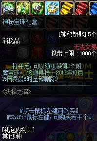 dnf��ʥ���������ε�?dnf��ʥ���������ʲô��?