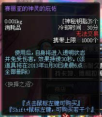 DNF����Կ����ô��?����Կ���������