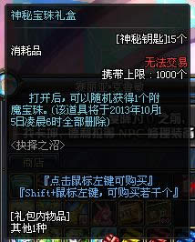 DNF����Կ����ε�?����Կ��������ϸ˵��