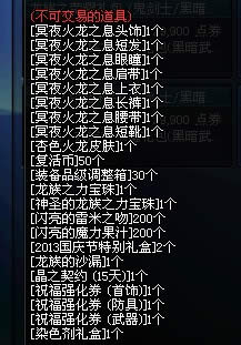 dnf2013�����ر������ô�ã�dnf2013�����ر������ʲô��